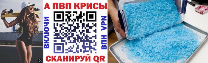 А ПВП кристаллы  Кириши 