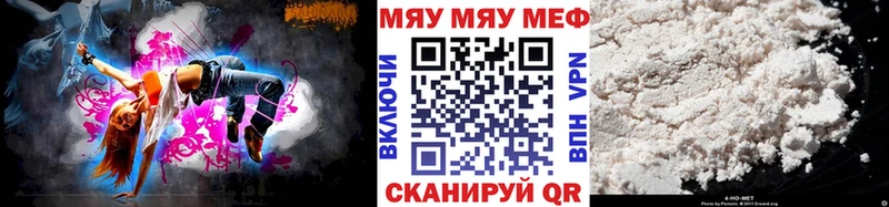 МЕФ кристаллы  Кириши 